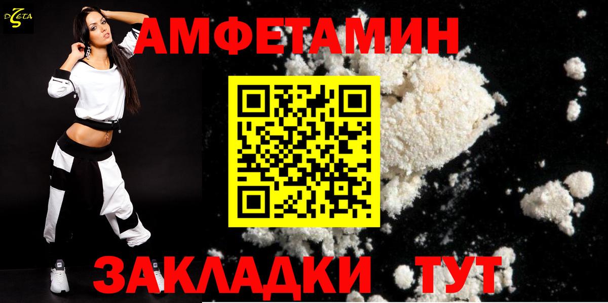 Amphetamine 98% Кисловодск