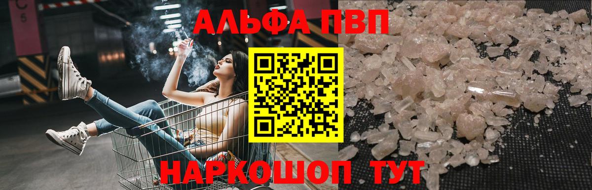 Alpha PVP СК  Alpha-PVP Crystall  Кисловодск  APVP  Вход с VPN  A-PVP СК КРИС 
