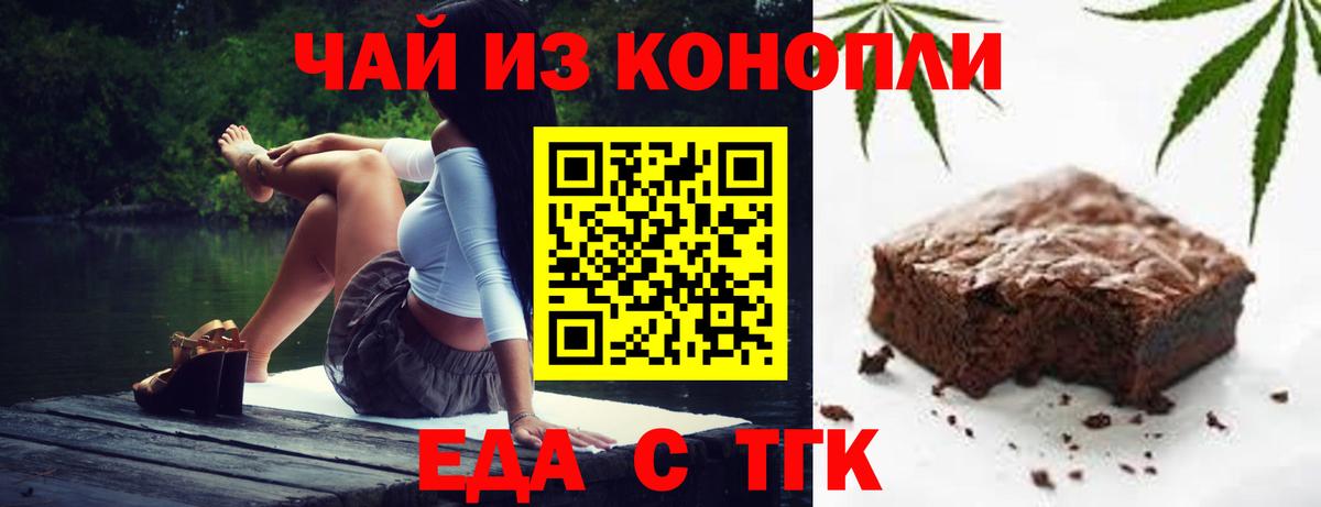 Cannafood марихуана  Вход с VPN  Кисловодск 