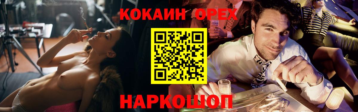 Кокаин 97% Кисловодск