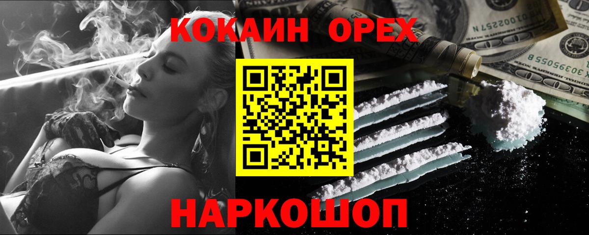 Cocaine Перу  Cocaine VHQ  Кисловодск  Кокаин  Вход с VPN 