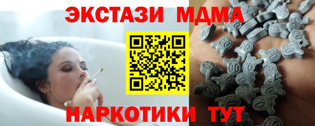 мега ссылки  Экстази 250 мг  Ecstasy  Кисловодск  Вход с VPN  ЭКСТАЗИ 300 mg 