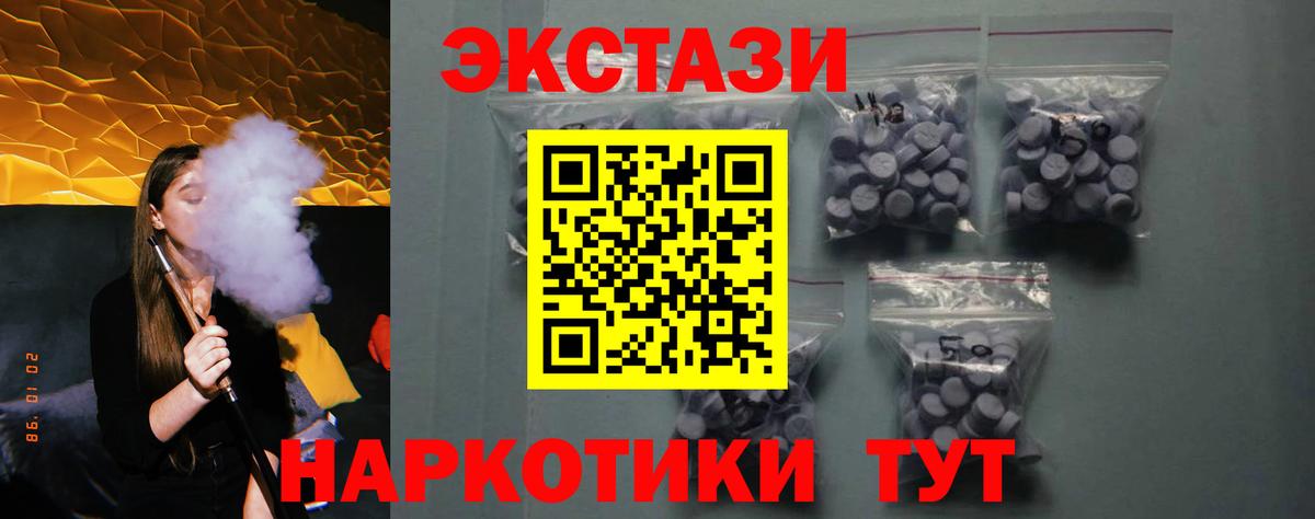 ЭКСТАЗИ 280 MDMA Кисловодск