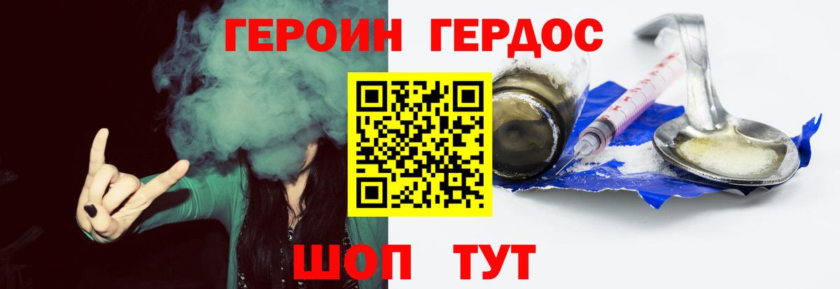 ГЕРОИН VHQ  ГЕРОИН  Кисловодск  Вход с VPN 