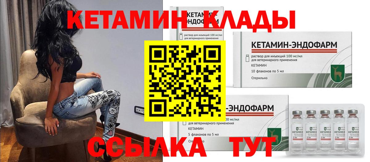 Кетамин ketamine  Вход с VPN  Кисловодск  Кетамин ketamine 