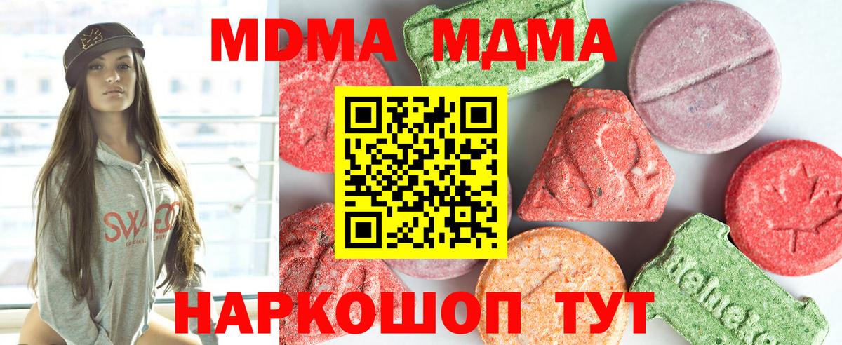 Кисловодск  MDMA VHQ  МДМА VHQ  МДМА  Вход с VPN 