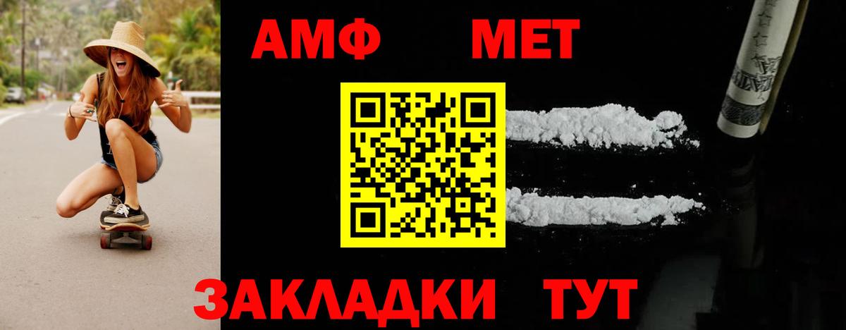 Первитин  Вход с VPN  Кисловодск  МЕТАМФЕТАМИН Methamphetamine 